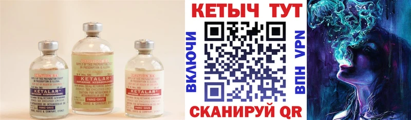 Кетамин VHQ  где продают наркотики  Ардон 