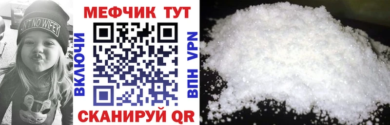 МЯУ-МЯУ 4 MMC блэк спрут tor Ардон купить закладку