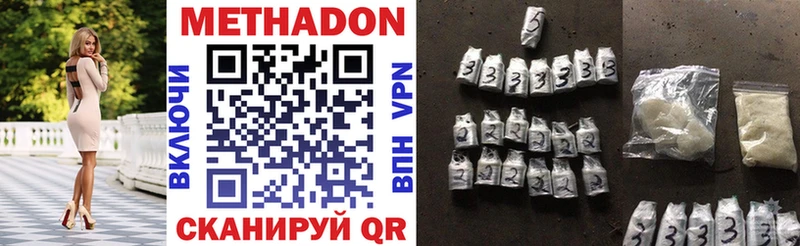 Метадон VHQ  магазин    Ардон 